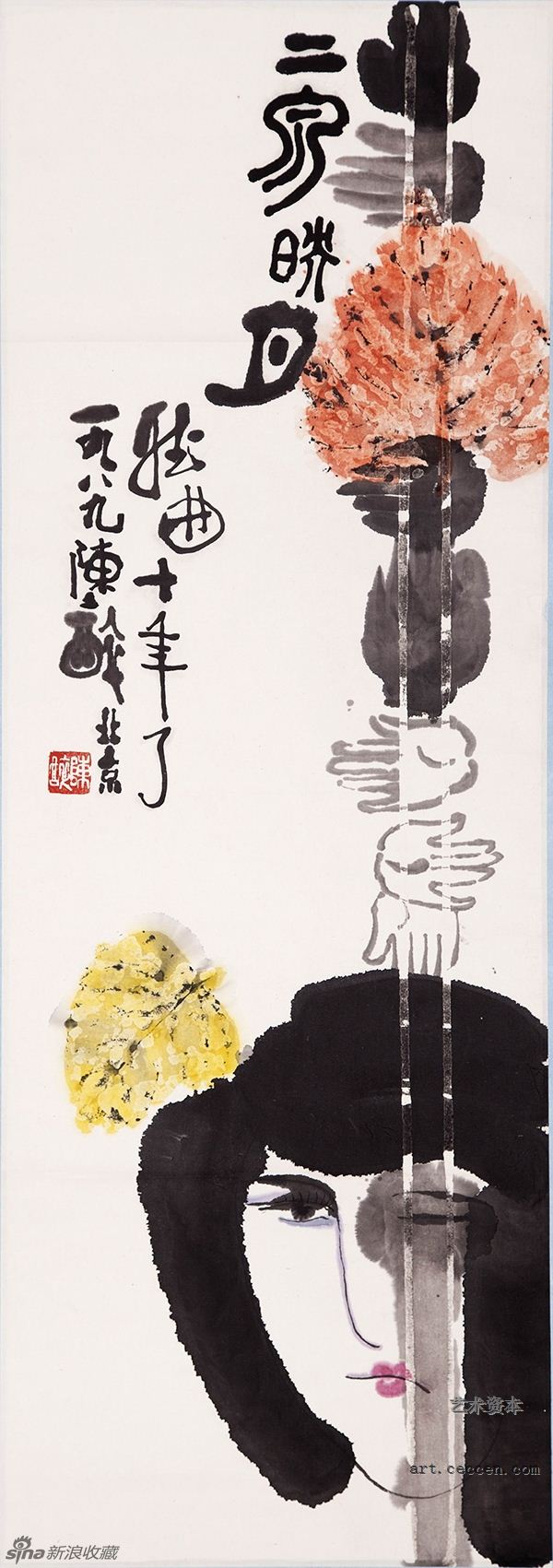 陈醉 二泉